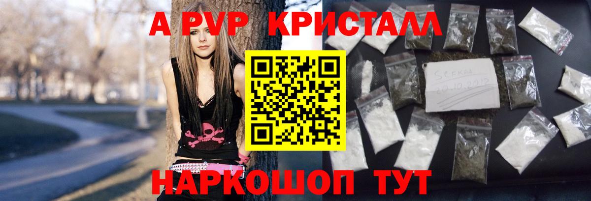 Alpha-PVP  APVP Соль  Можга  Вход с VPN  Alpha-PVP кристаллы 