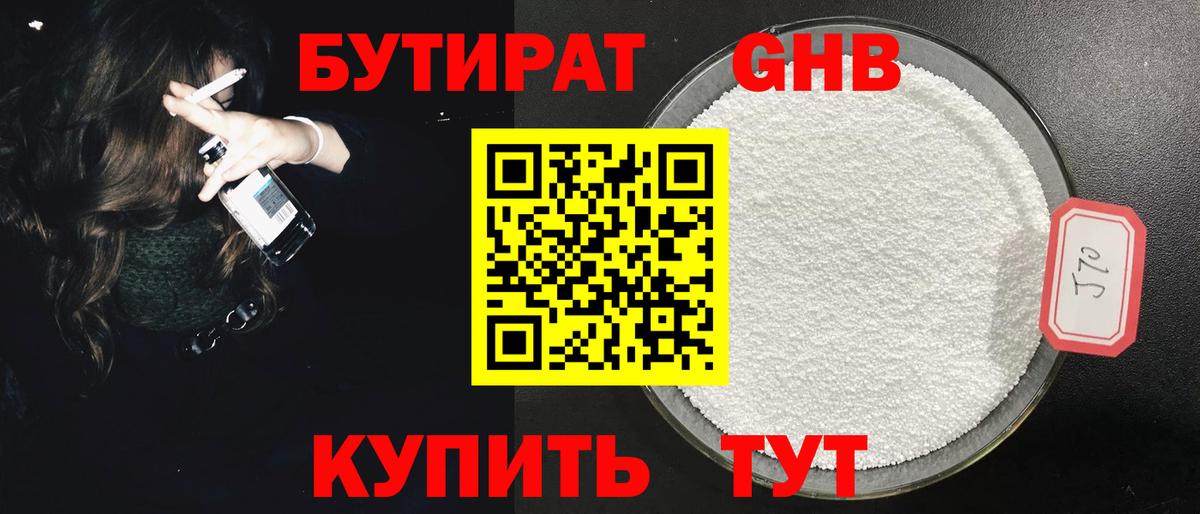 Можга  Бутират бутик  БУТИРАТ  Вход с VPN 