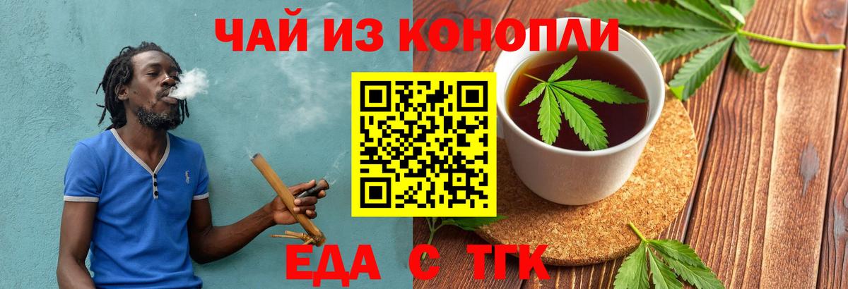 Можга  Еда ТГК конопля  Вход с VPN 