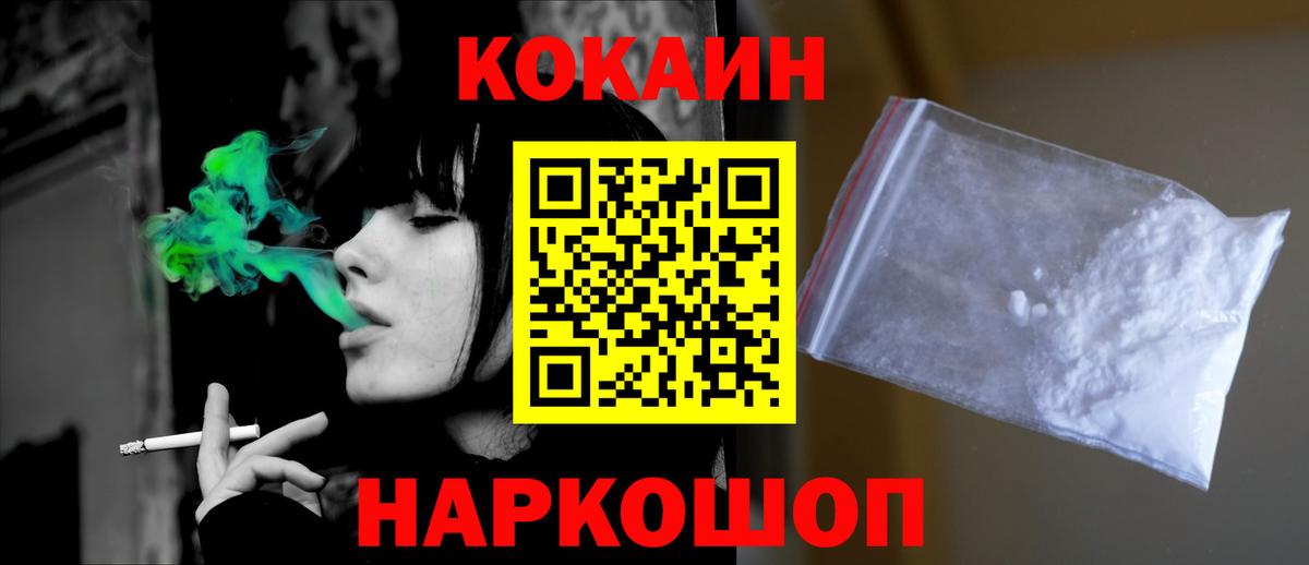КОКАИН Боливия  COCAIN Перу  Можга  Кокаин  Вход с VPN 