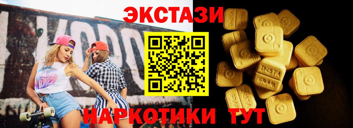Можга  ЭКСТАЗИ mix  ЭКСТАЗИ Дубай  Вход с VPN 