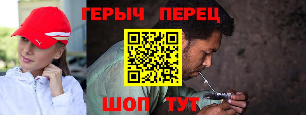 ГЕРОИН VHQ Можга