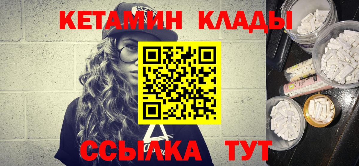 КЕТАМИН VHQ  Кетамин ketamine  Вход с VPN  Можга 