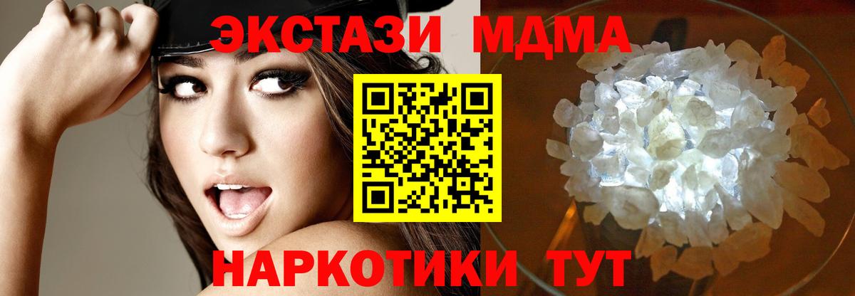 МДМА Molly  MDMA молли  Можга  Вход с VPN 