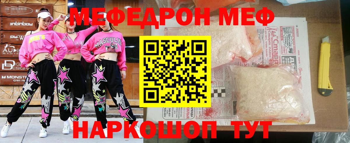 Мефедрон кристаллы Можга