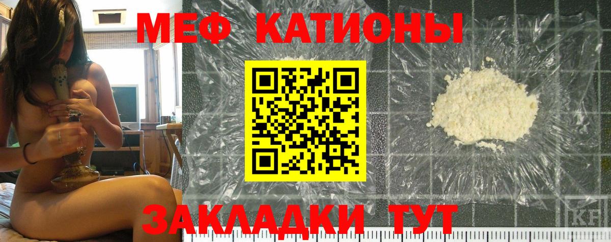Мефедрон  МЯУ-МЯУ мука  где продают наркотики  МЯУ-МЯУ 4 MMC  Можга  mega онион  Вход с VPN 