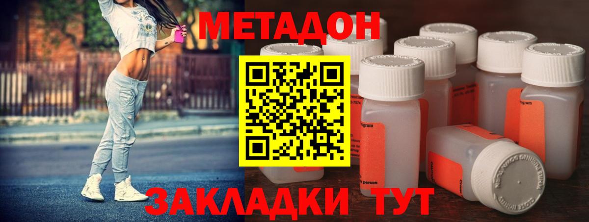 Можга  Метадон мёд  Вход с VPN 