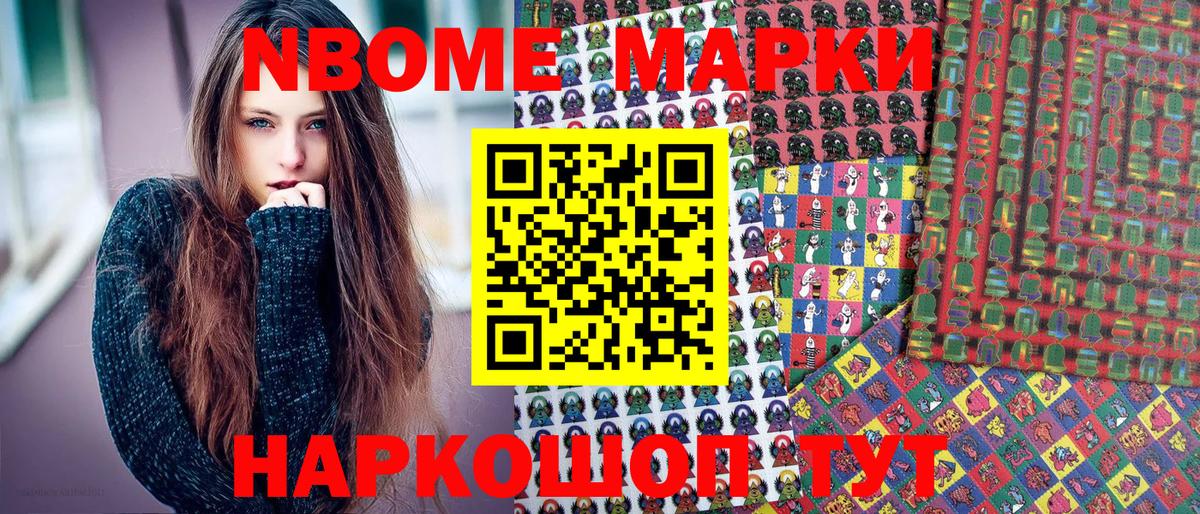 Можга  Марки NBOMe  Марки N-bome 1,5мг  Вход с VPN  Марки N-bome 1,5мг 