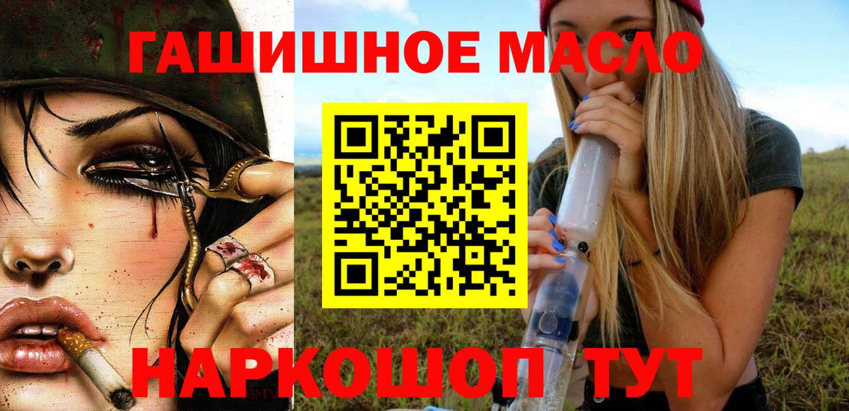 ТГК концентрат  Вход с VPN  Можга  ТГК THC oil 
