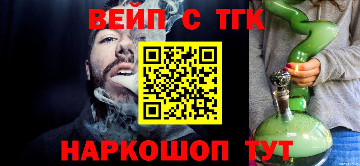ТГК жижа Можга