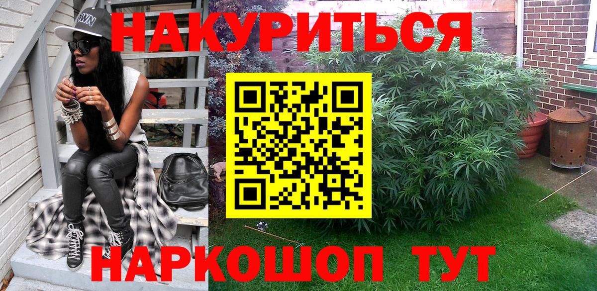 Бошки марихуана White Widow  Вход с VPN  Можга  Бошки марихуана MAZAR 